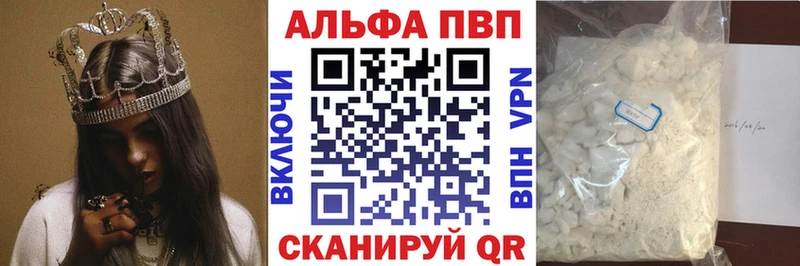 закладки Высоцк Alpha PVP кристаллы