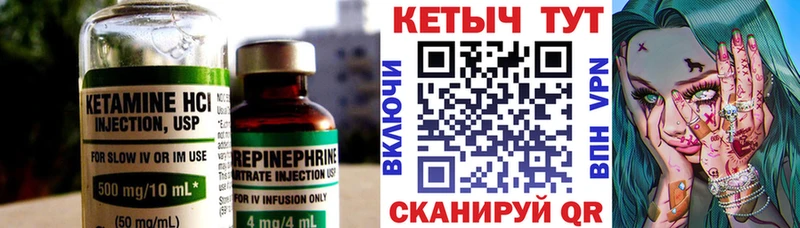 КЕТАМИН ketamine  мориарти клад  Высоцк 