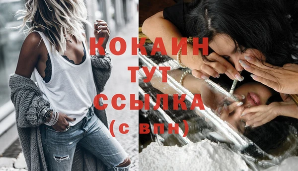 кокаин премиум Белокуриха