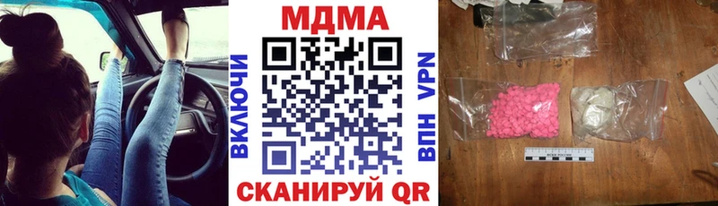 купить наркоту  Высоцк  МДМА Molly 