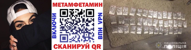 mega рабочий сайт  Высоцк  Метамфетамин винт 